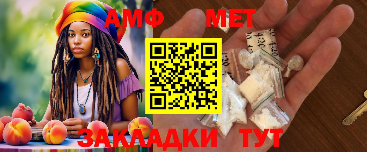 Амфетамин Розовый Ивантеевка