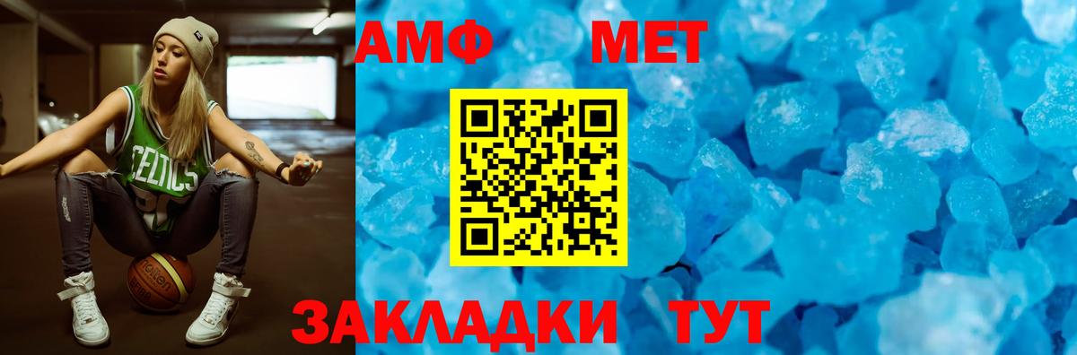 Ивантеевка  Amphetamine  OMG онион  Вход с VPN  Amphetamine Розовый  Amphetamine 
