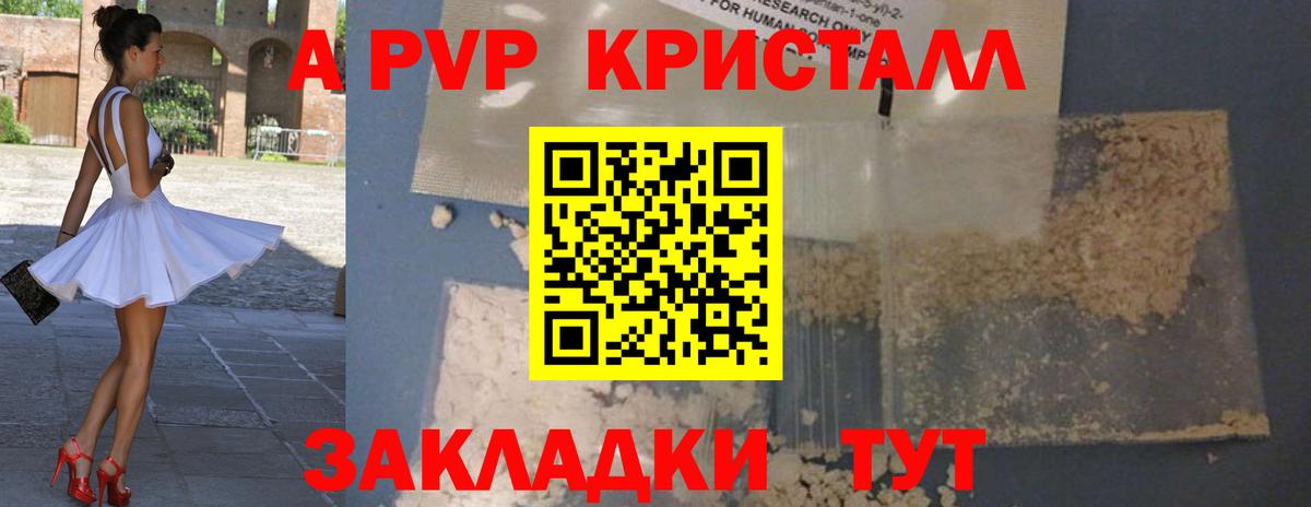Alpha PVP Соль  Вход с VPN  A-PVP Соль  A-PVP СК  Ивантеевка 