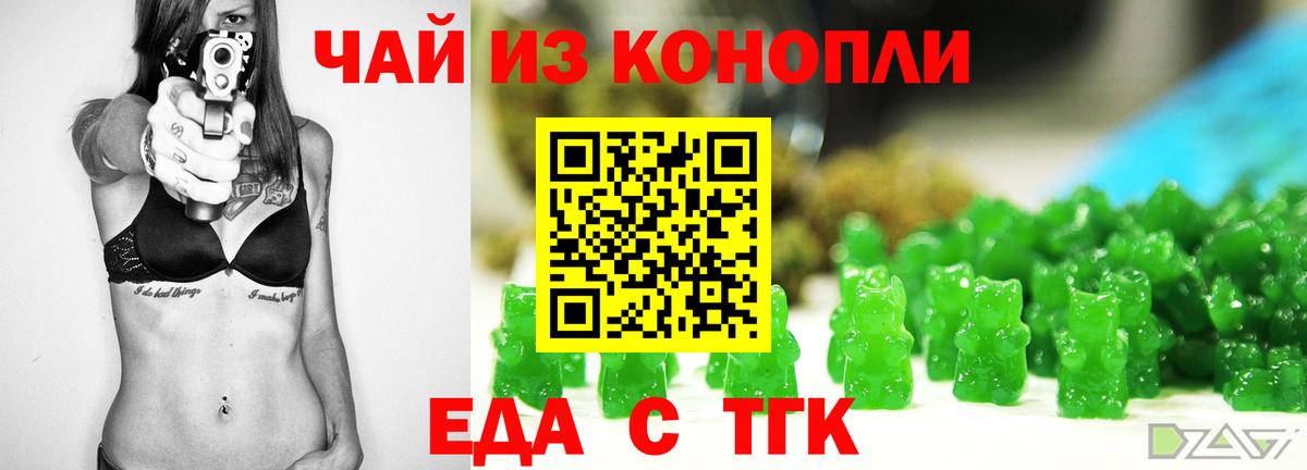 Ивантеевка  Canna-Cookies марихуана  Вход с VPN 