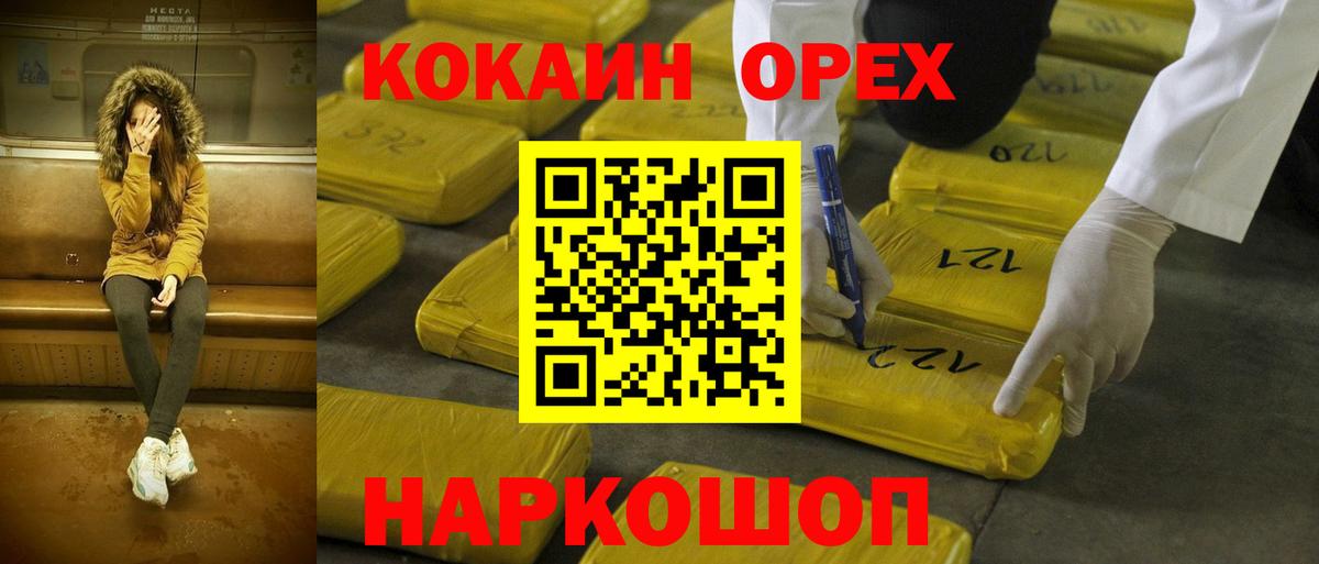КОКАИН Fish Scale  Вход с VPN  Ивантеевка  КОКАИН Перу 