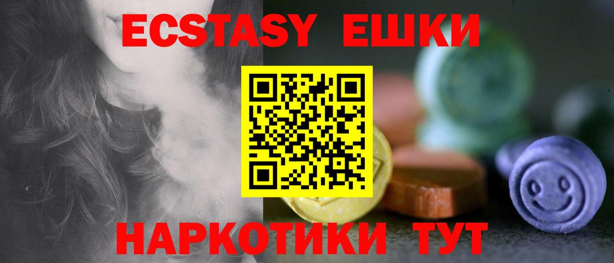 Экстази Cube  Вход с VPN  Ecstasy Дубай  Экстази  Ивантеевка 