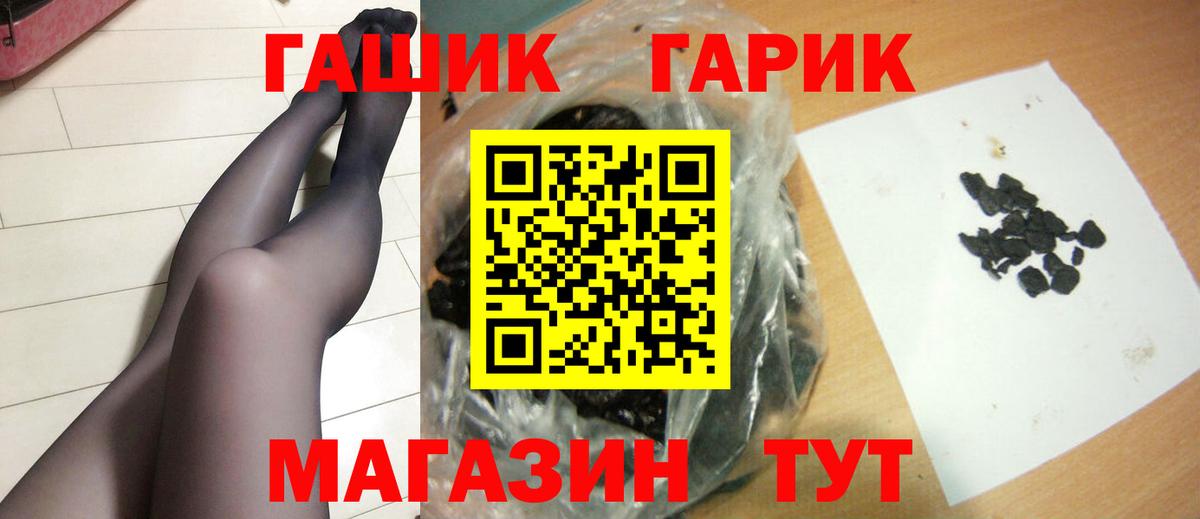 ГАШИШ гарик Ивантеевка