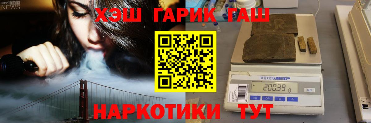где купить наркоту  Вход с VPN  Ивантеевка  ГАШ Cannabis 