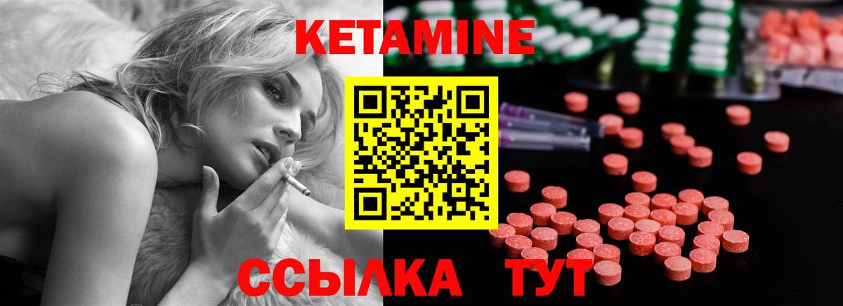 Ивантеевка  Кетамин ketamine  Вход с VPN 