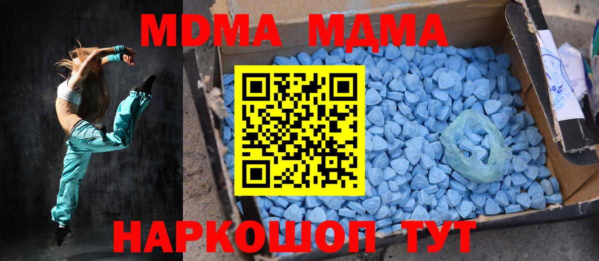 МДМА молли Ивантеевка
