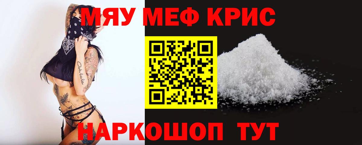 Мефедрон VHQ  Вход с VPN  МЕФ мука  Ивантеевка 