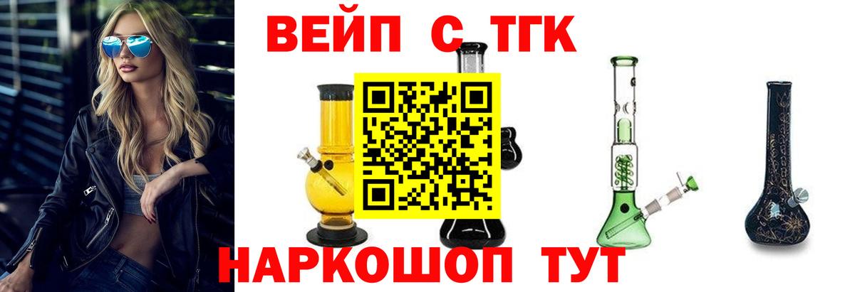 ТГК THC oil  Дистиллят ТГК Wax  Ивантеевка  Вход с VPN 